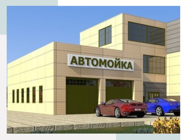 Проектирование современных автомоечных комплексов в Лыткарине